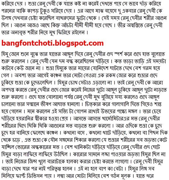 Sex story choti bangla