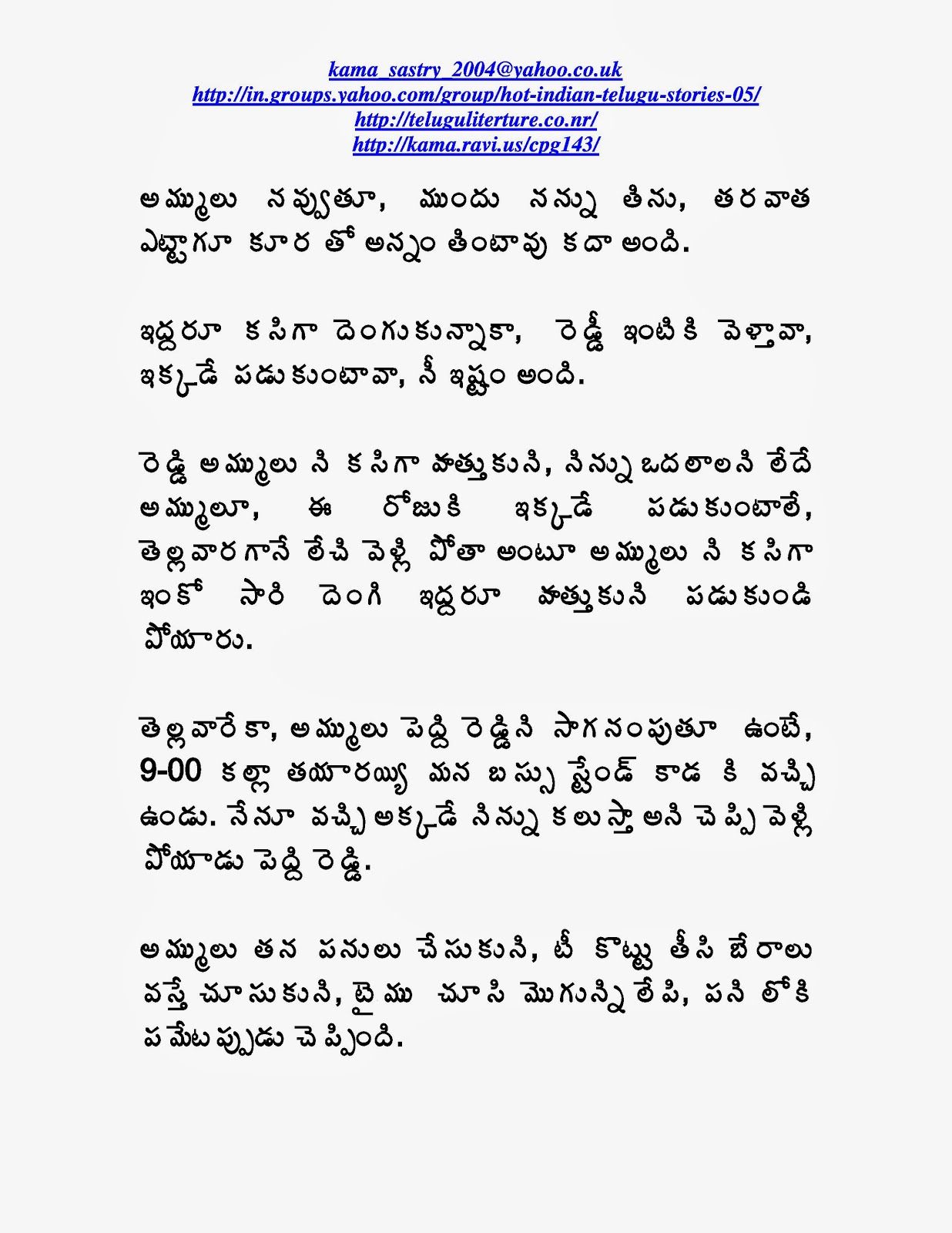 Brambleberry reccomend Telugu sex stories filetype pdf