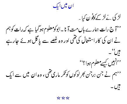 Field G. reccomend Funny friendship poetry in urdu