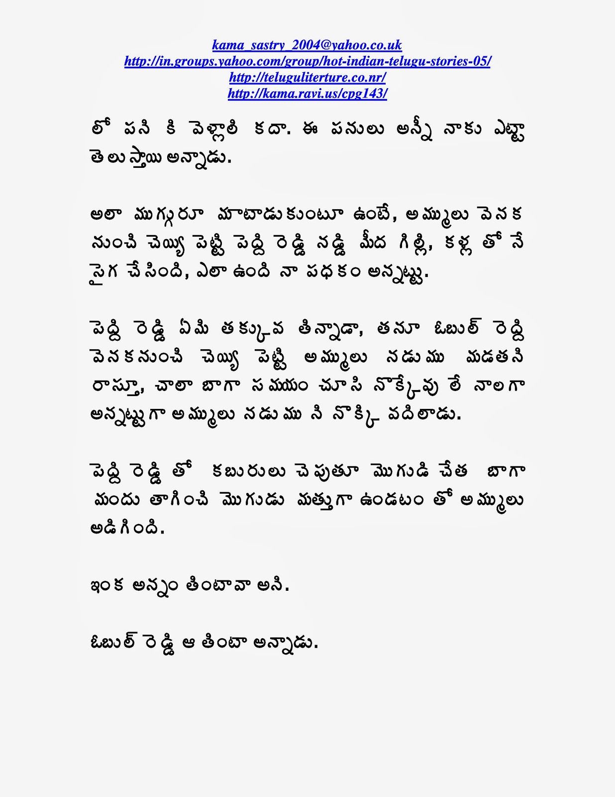 Telugu sex stories filetype pdf.