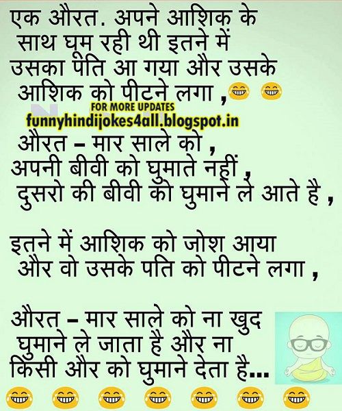 best of Hindi Funny jokes story