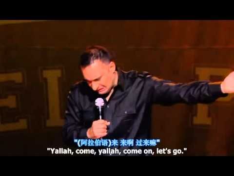 Sgt. C. reccomend Russell peters persian jokes